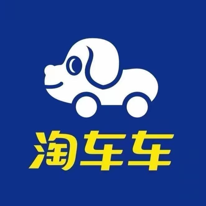 淘车车二手车&武汉店