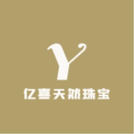 亿喜天然珠宝