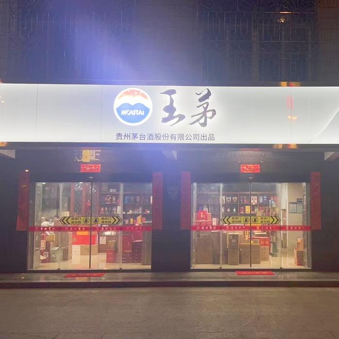 康瑞每日一茶