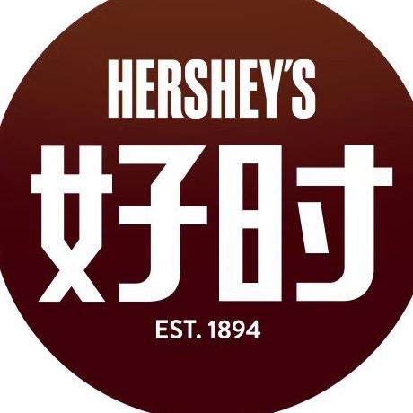 你的好时