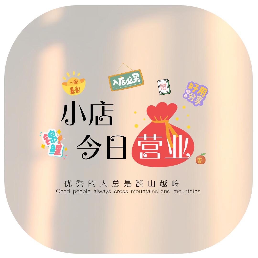 奈思严选好物