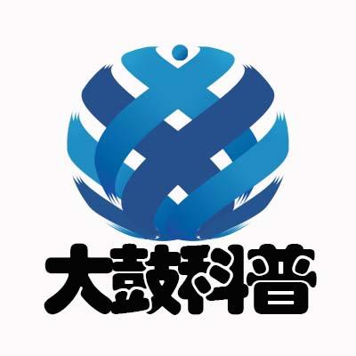 大鼓科普