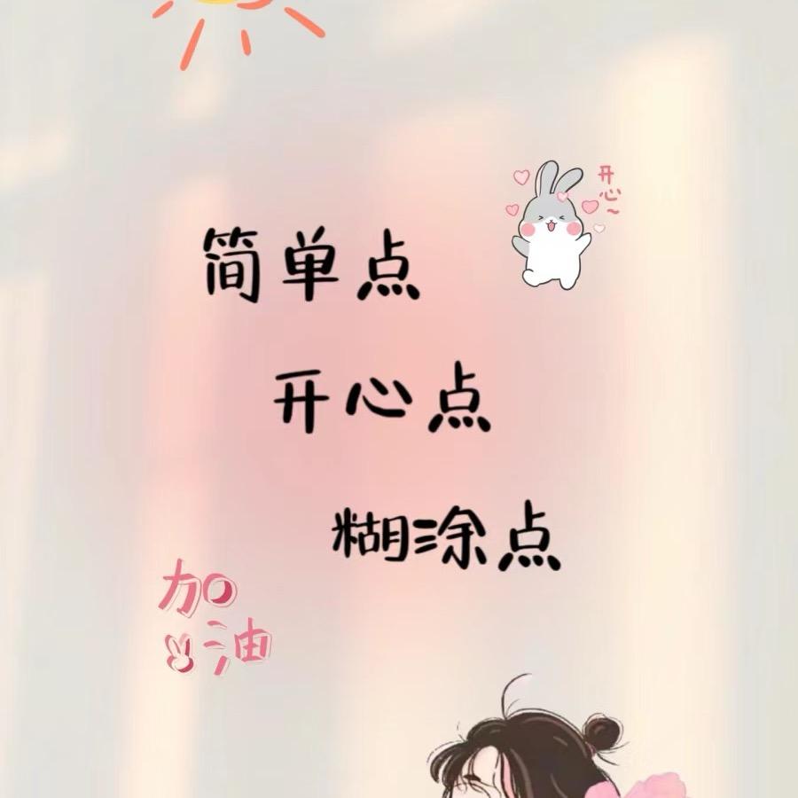 莫然