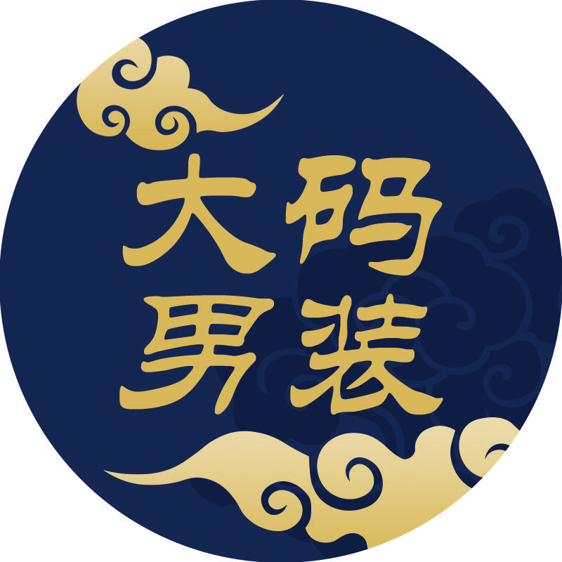 湾仔大码男装