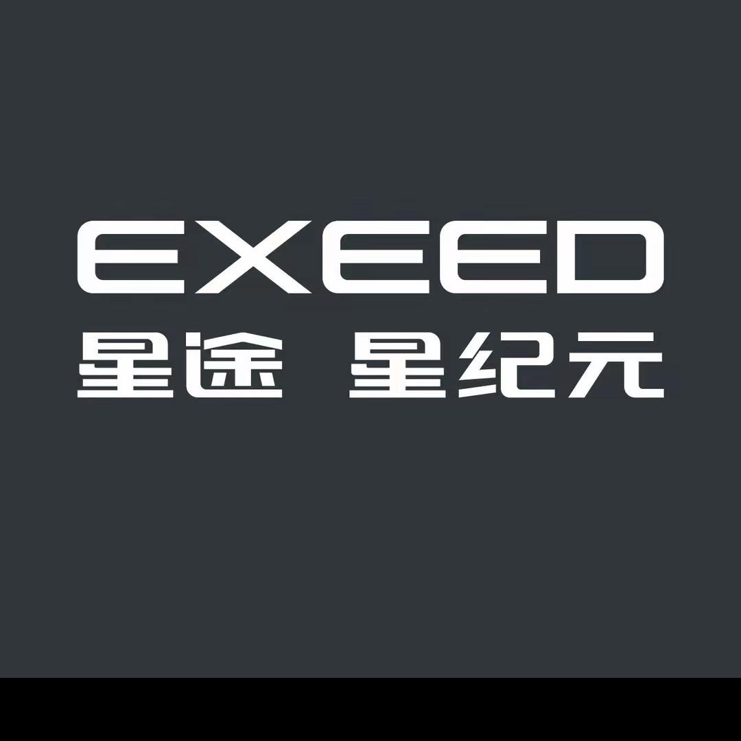 星途星纪元成都品牌中心