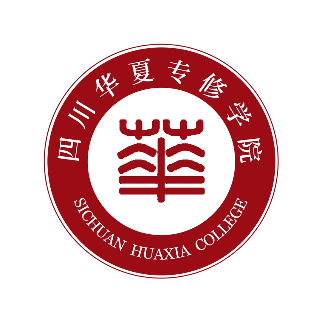 四川华夏学历提升中心