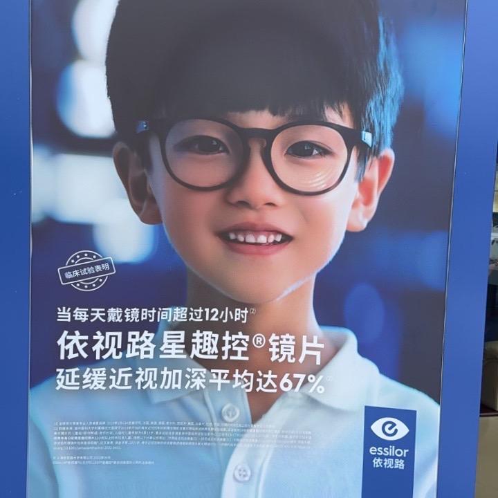 亳视眼镜