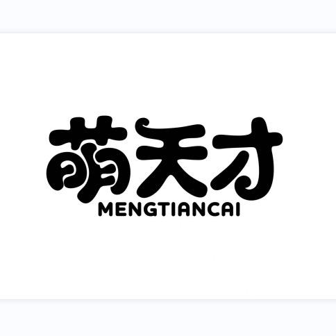 萌天才学习机工厂店