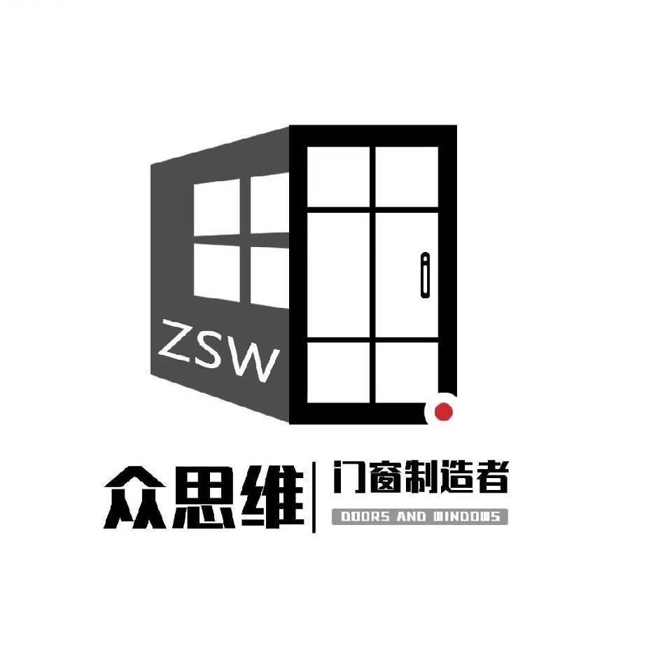 佛山市众思维门窗有限公司