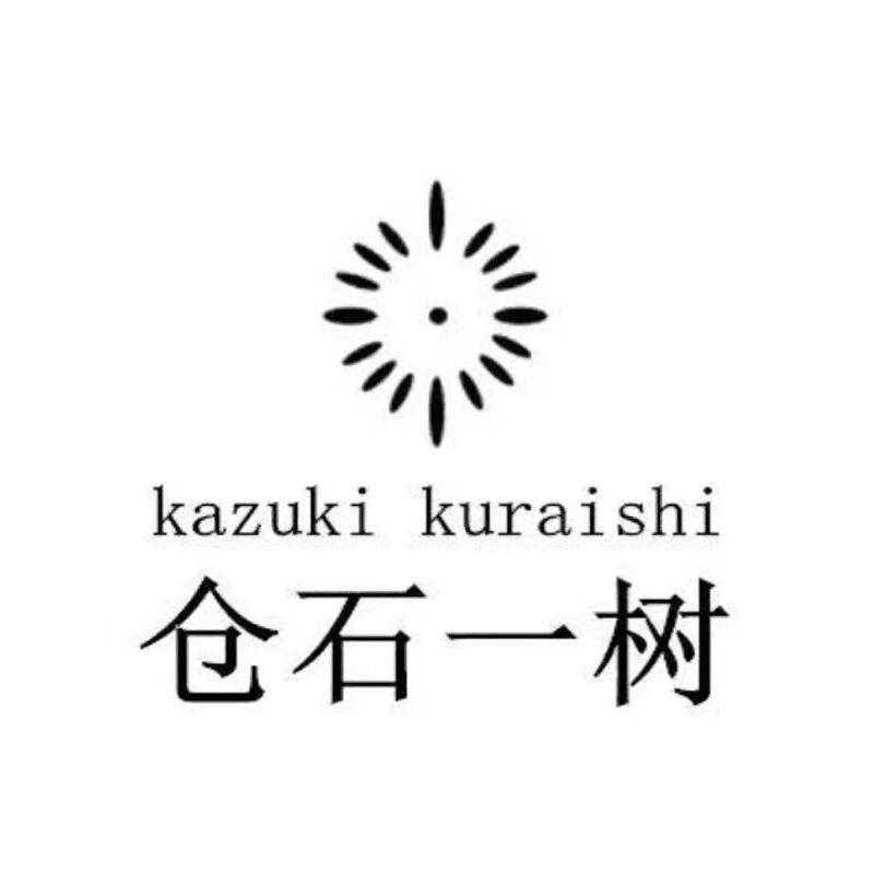 仓石一树悦己男装专卖店