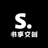 书享文创文具店