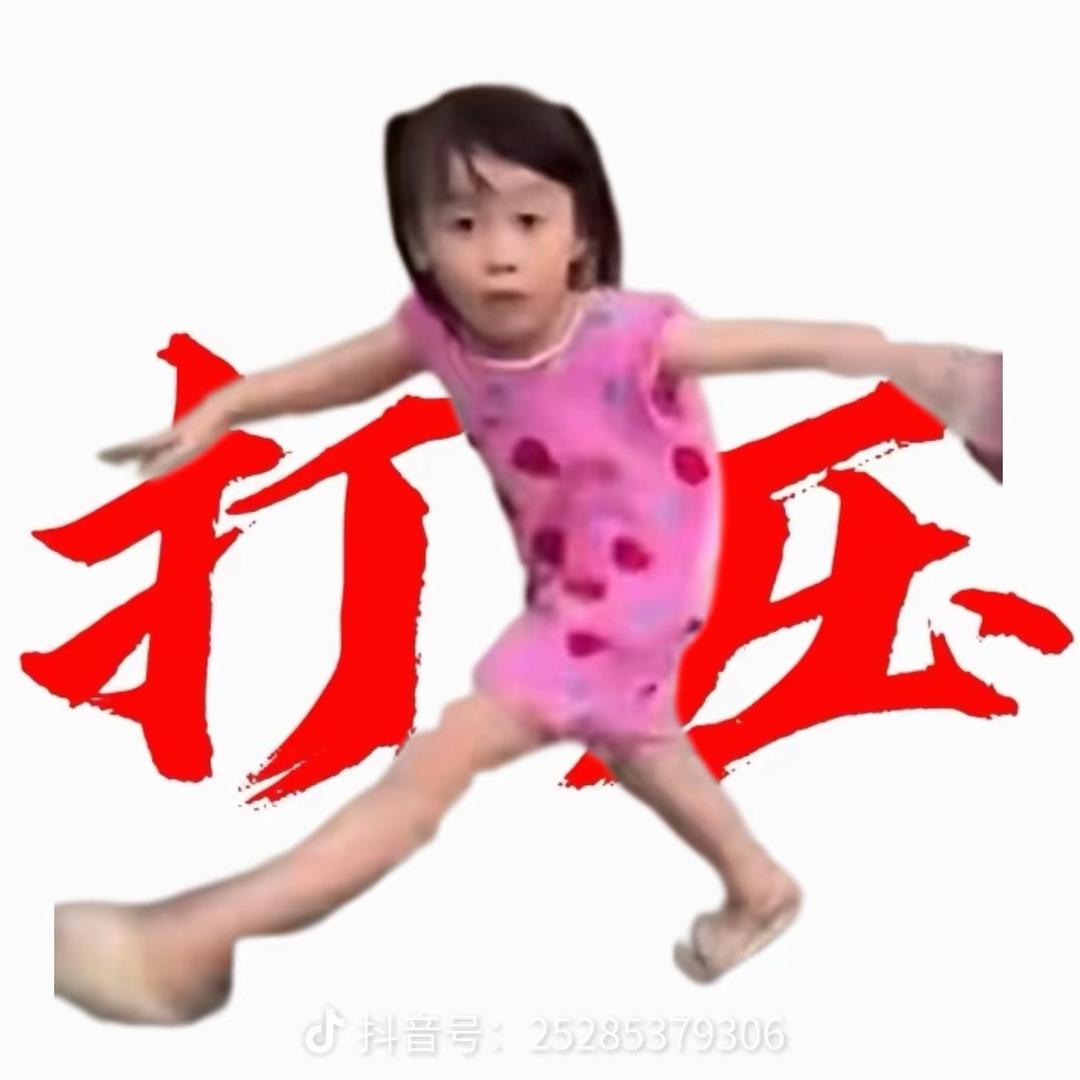 虎先锋