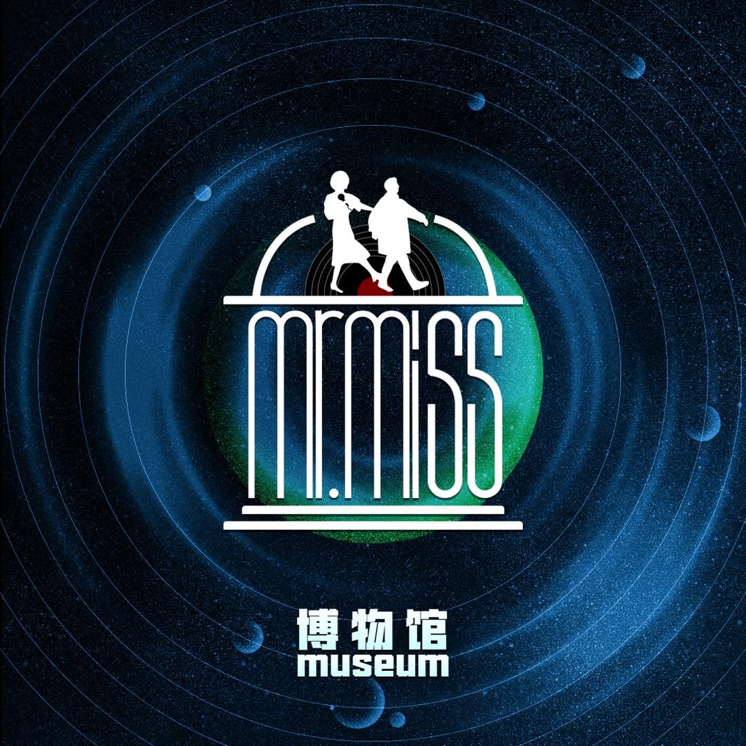 MrMiss博物馆