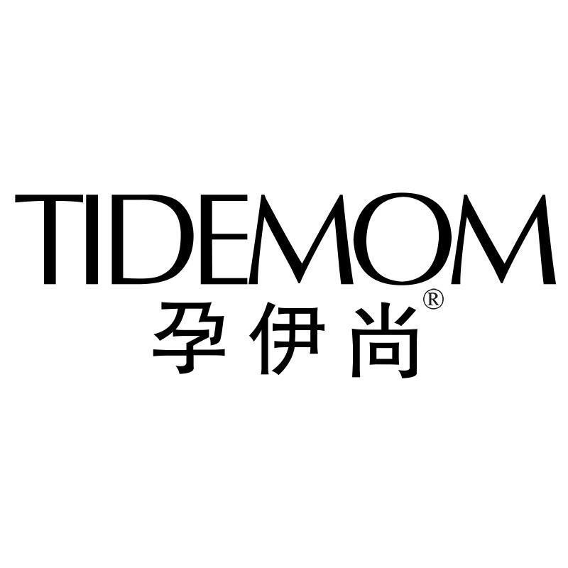 孕伊尚东莞市若仙服饰有限公司孕产用品专卖店