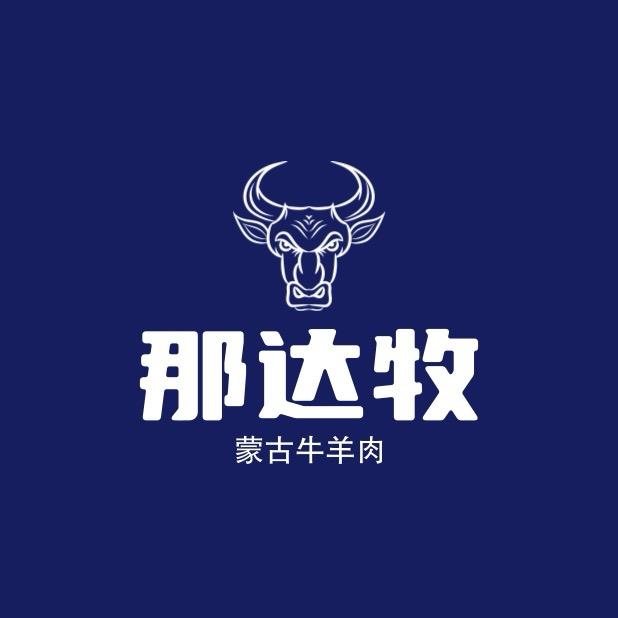 那达牧草原特产