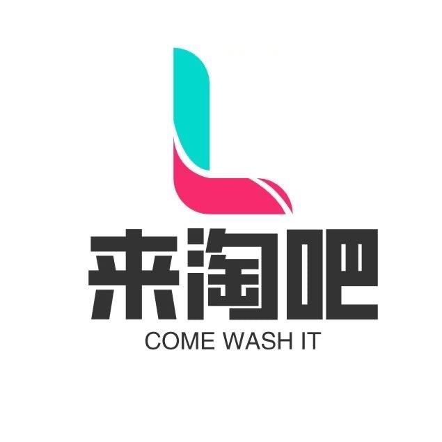 来淘吧严选