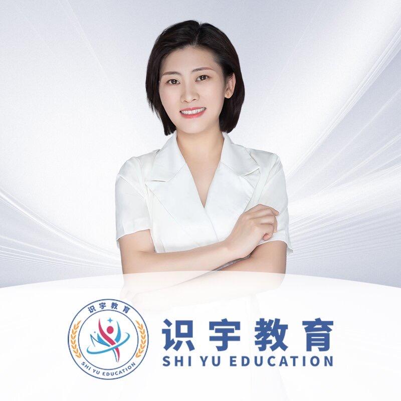 识宇琰琰老师大课堂