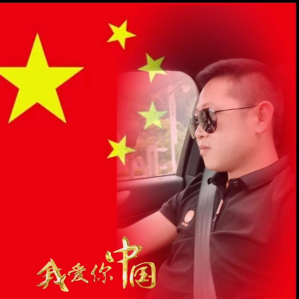 杨先森🔥（砥砺前行）