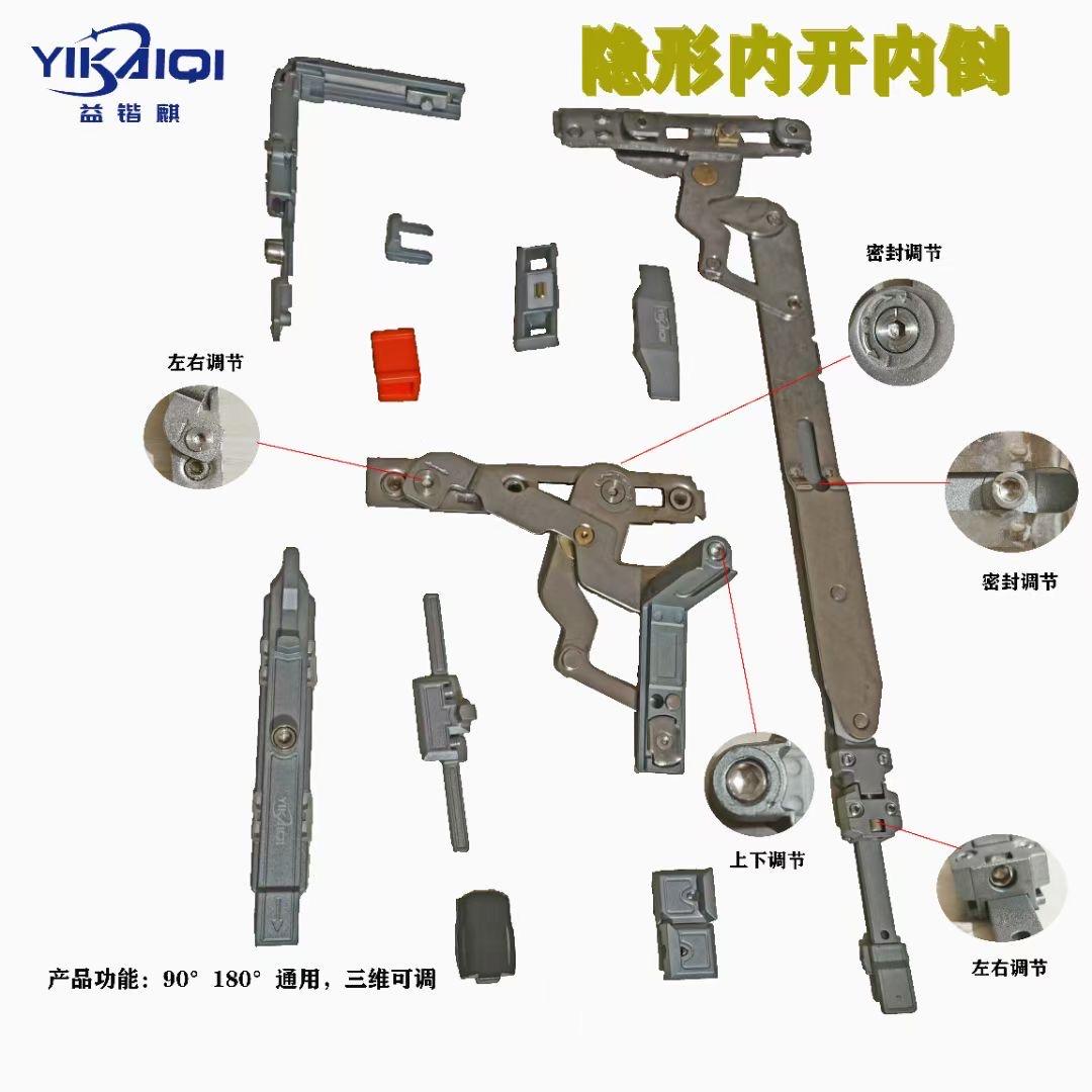 断桥门窗五金（坚朗-好博）