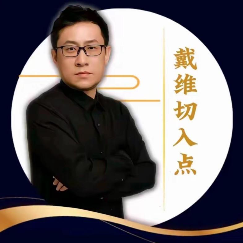 代维切入点