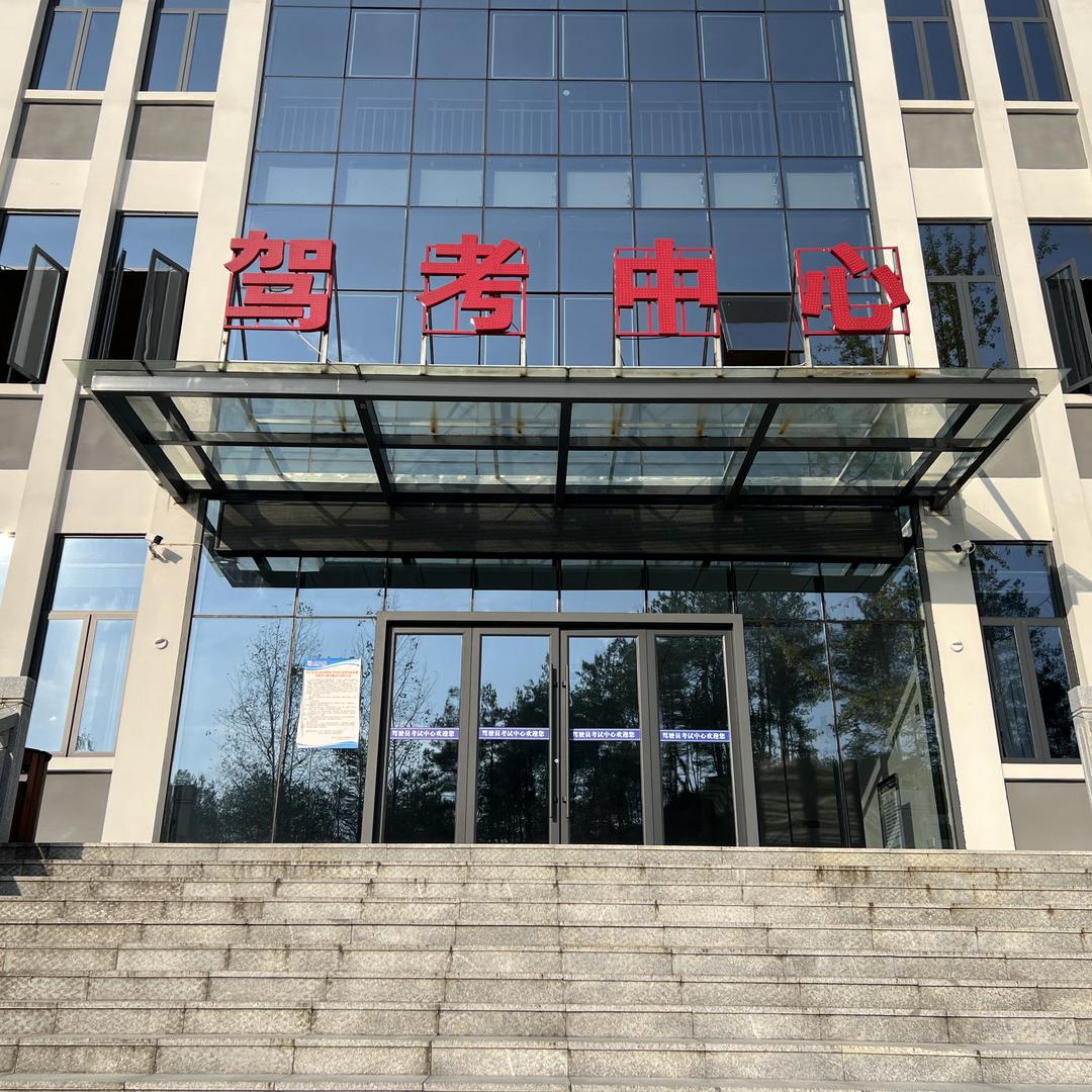 新晃金隆