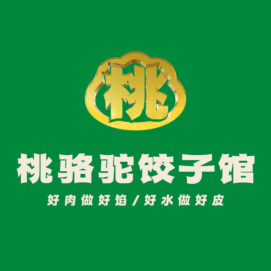 燕价（骆驼饺子馆龙洲店）