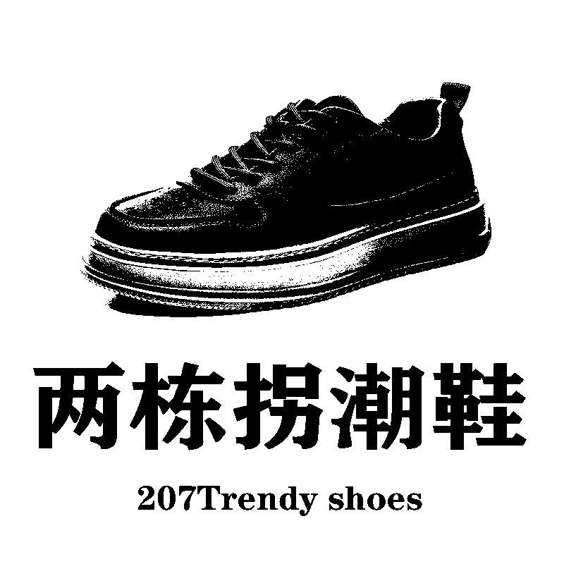 国货经典男鞋店