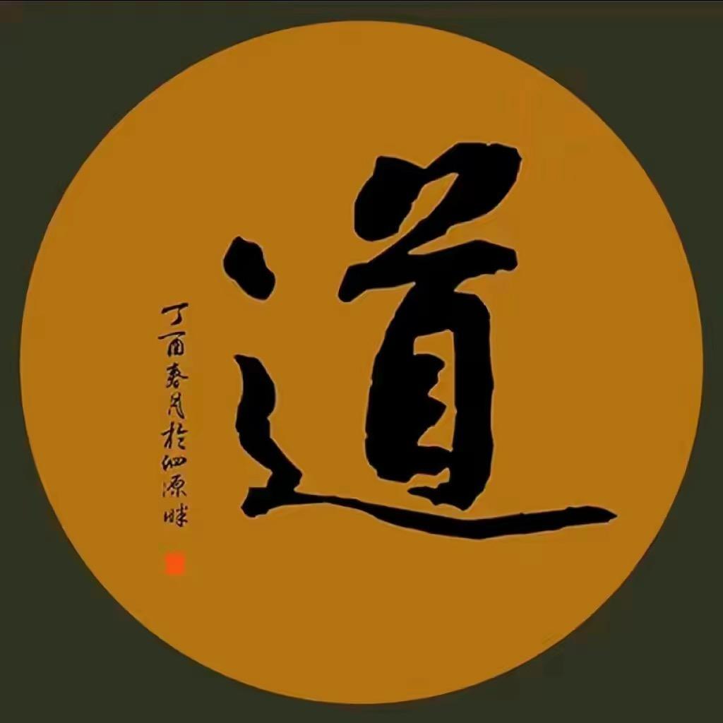 娃娃 悟道