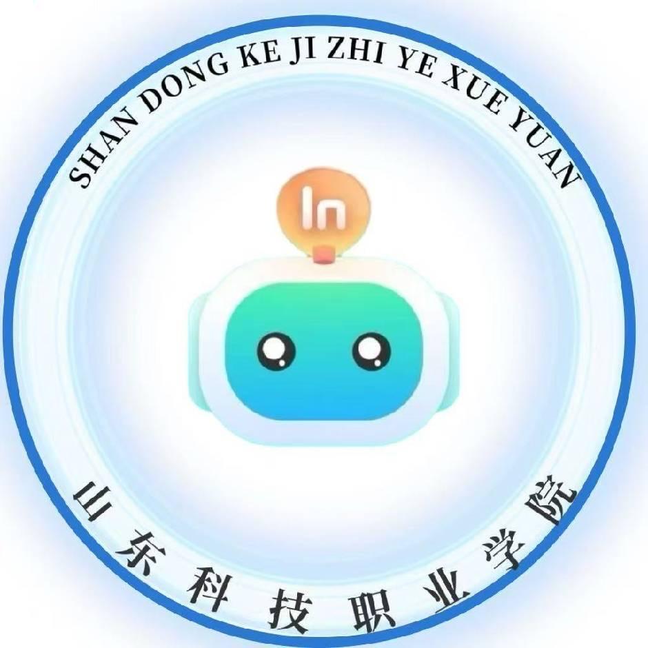 山东科技职业学院小喇叭