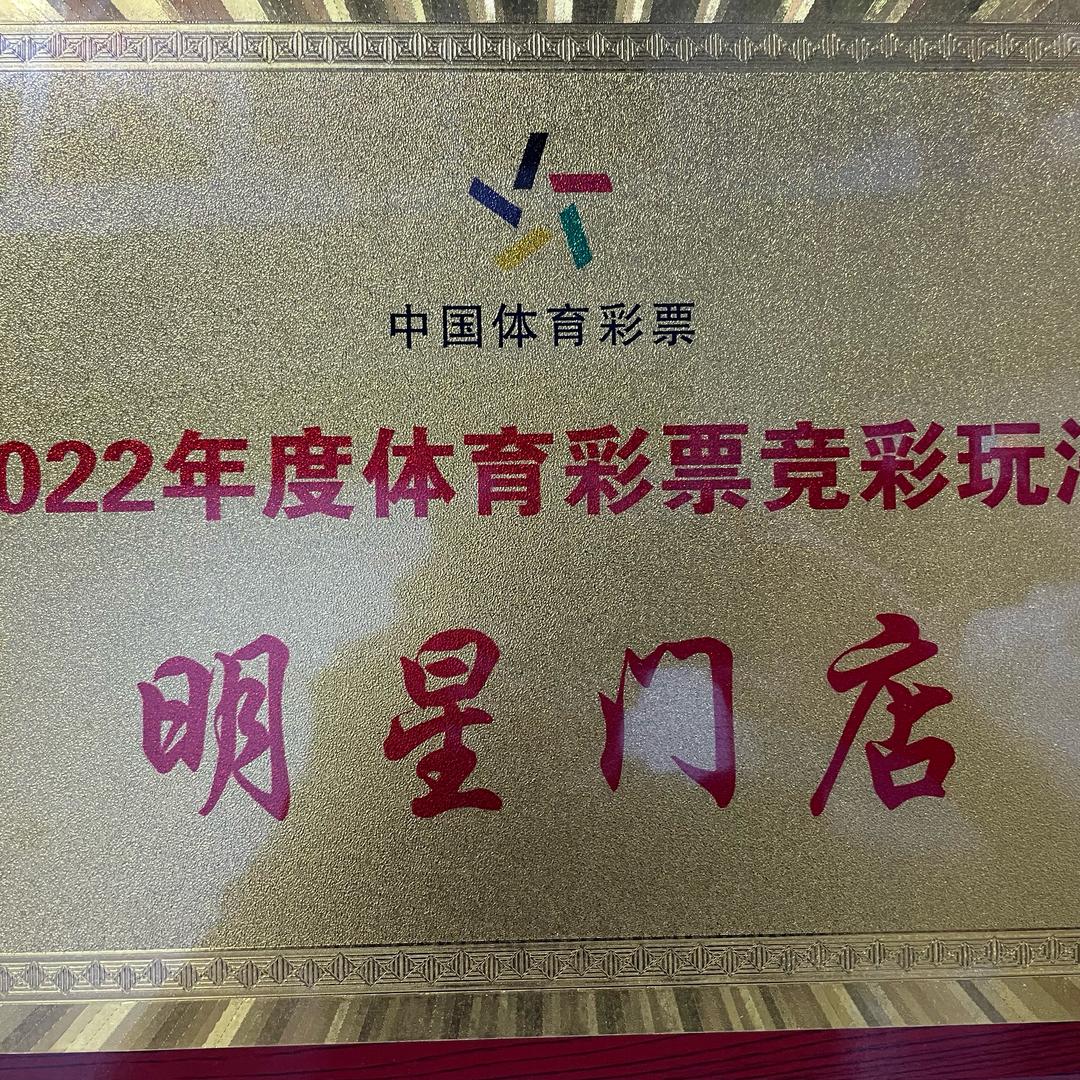店主大金