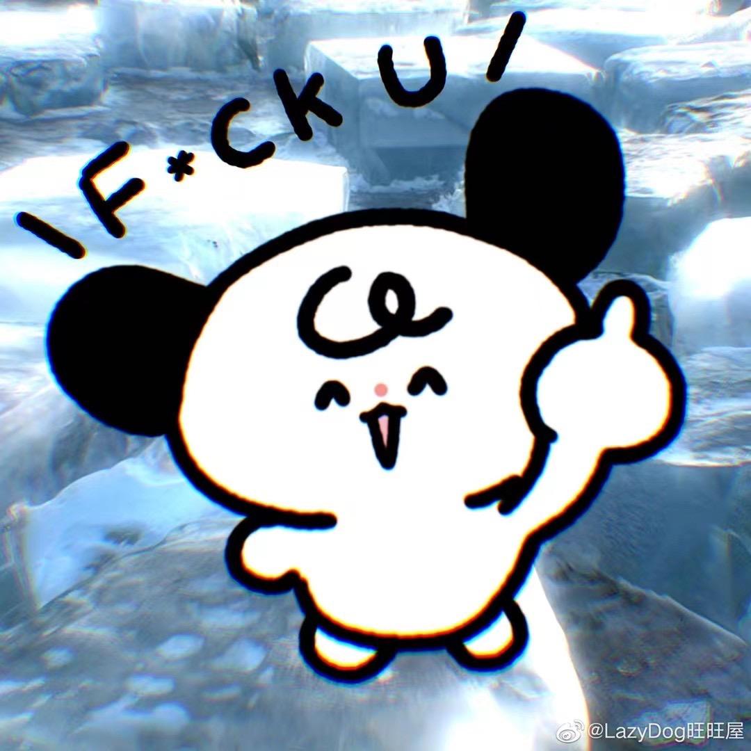 精神健康的一只🪣