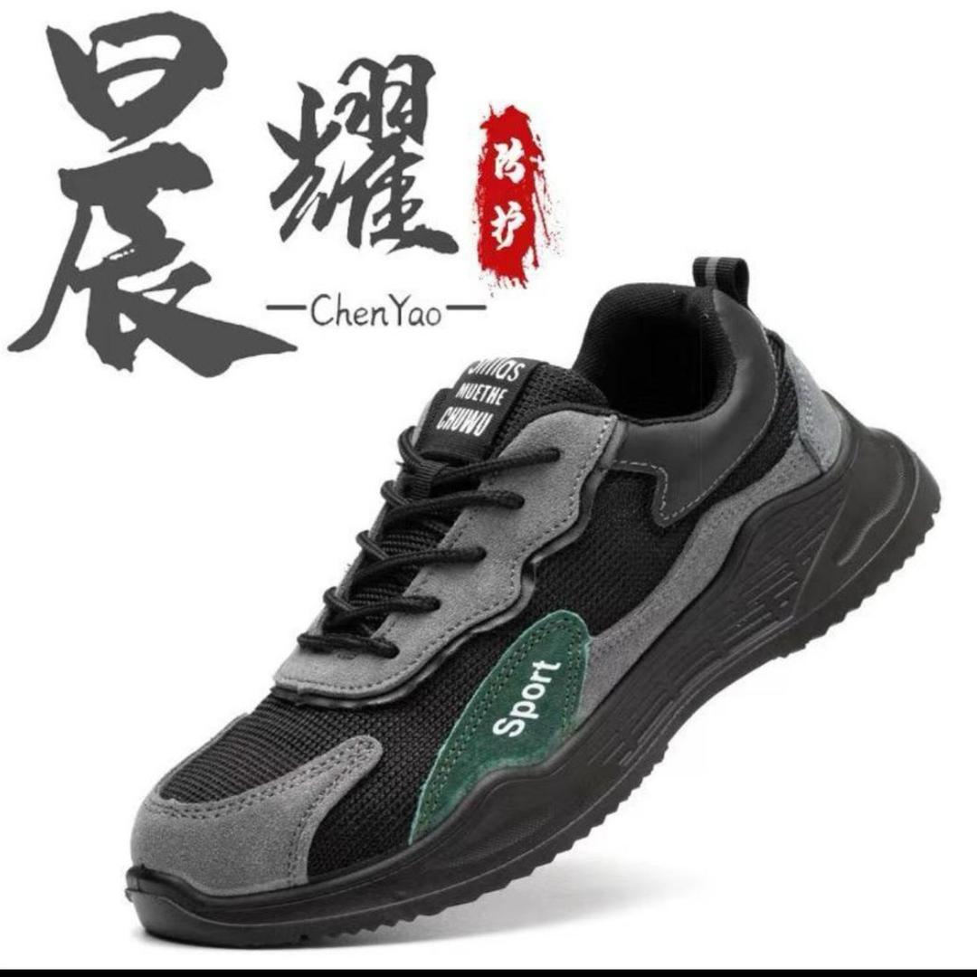 晨耀劳保鞋安全鞋