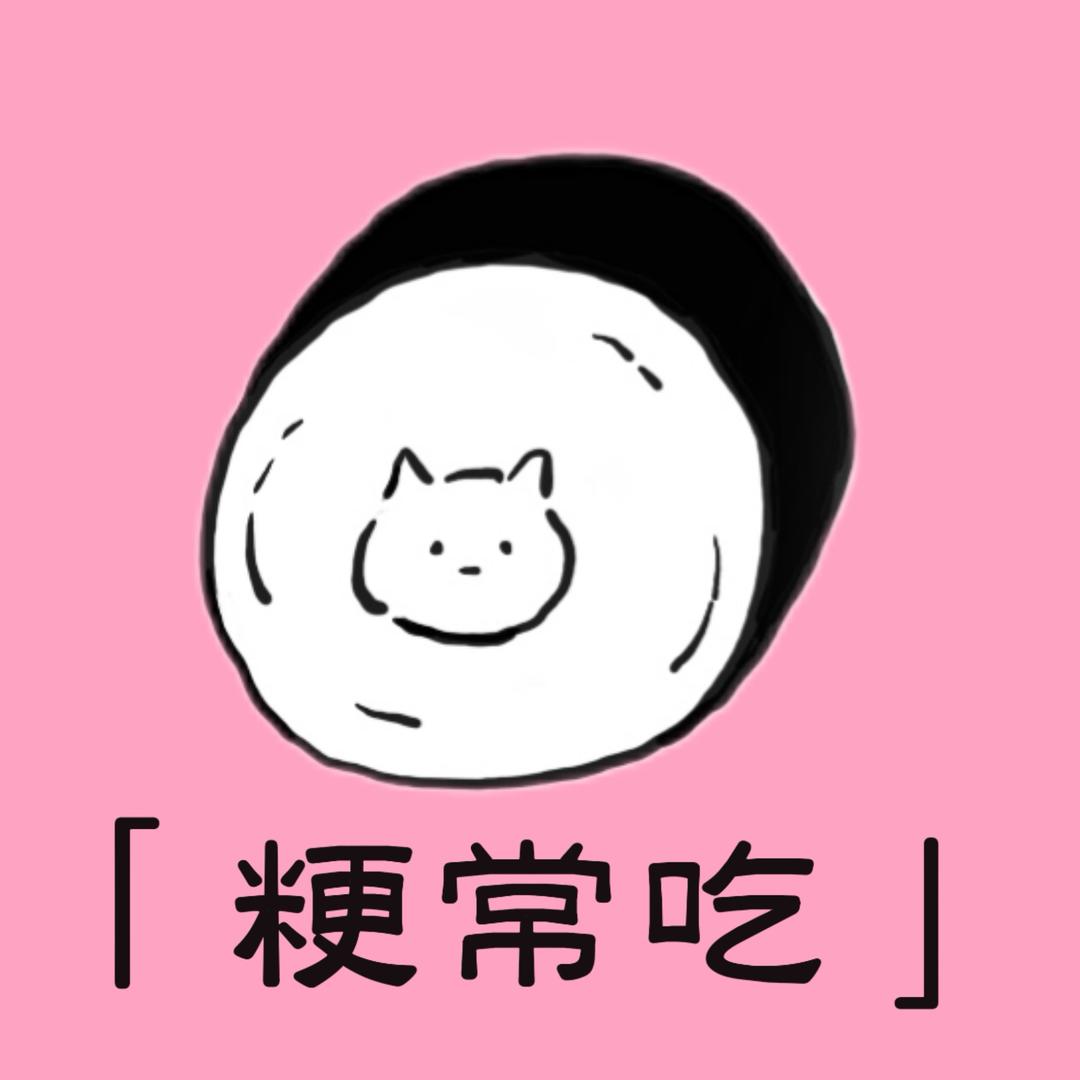 「粳jīng常吃」紫菜包饭