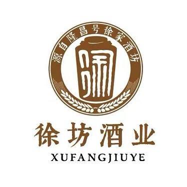 梁山泊徐坊酒类专卖店