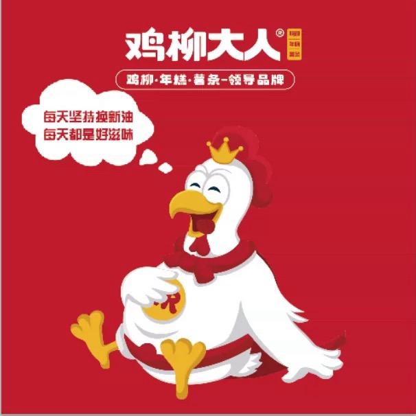 宜城鸡柳大人襄大广场店