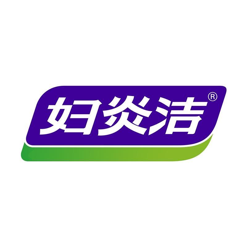 妇炎洁仁选身体护理专卖店洗护号