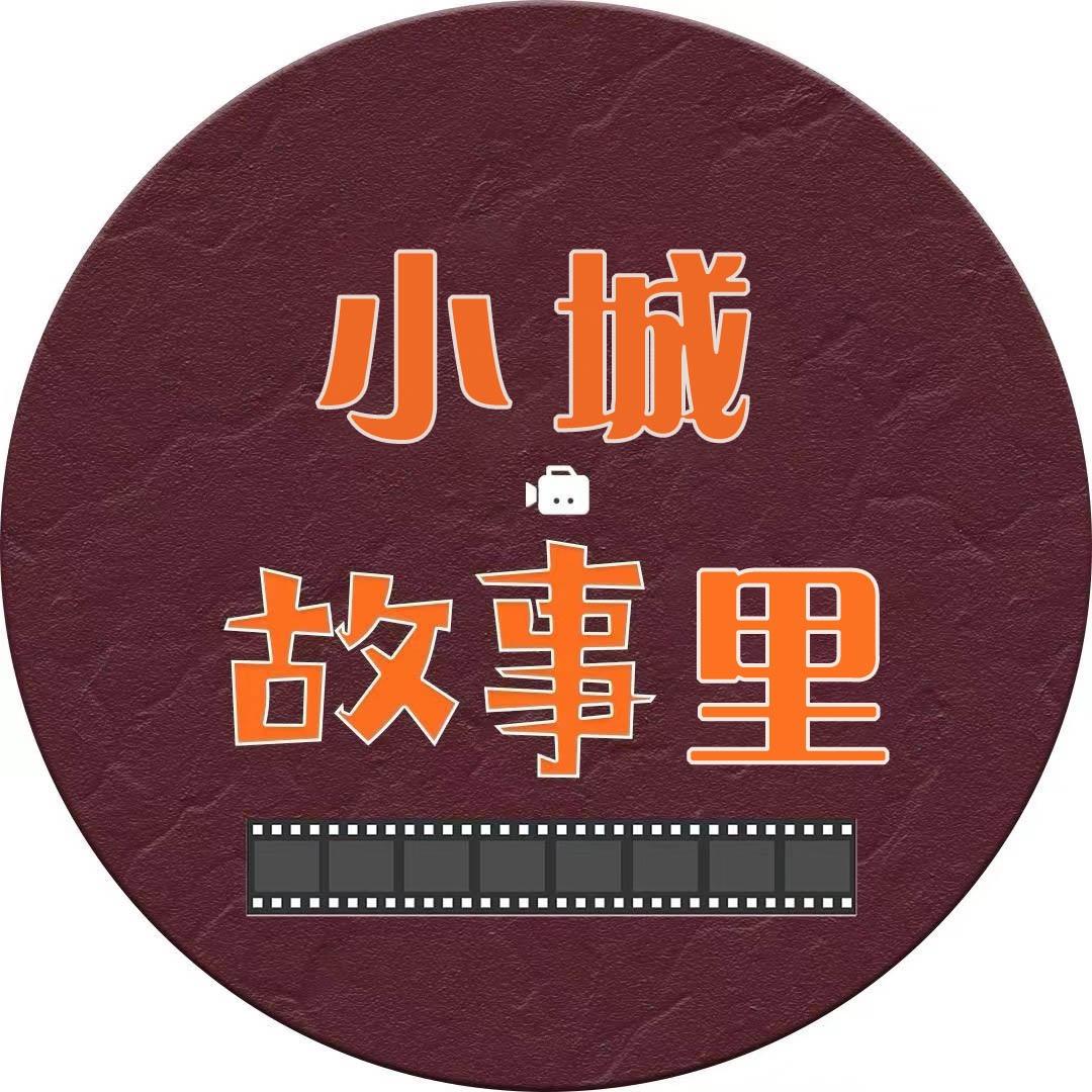 小城故事里（乐嗨购）