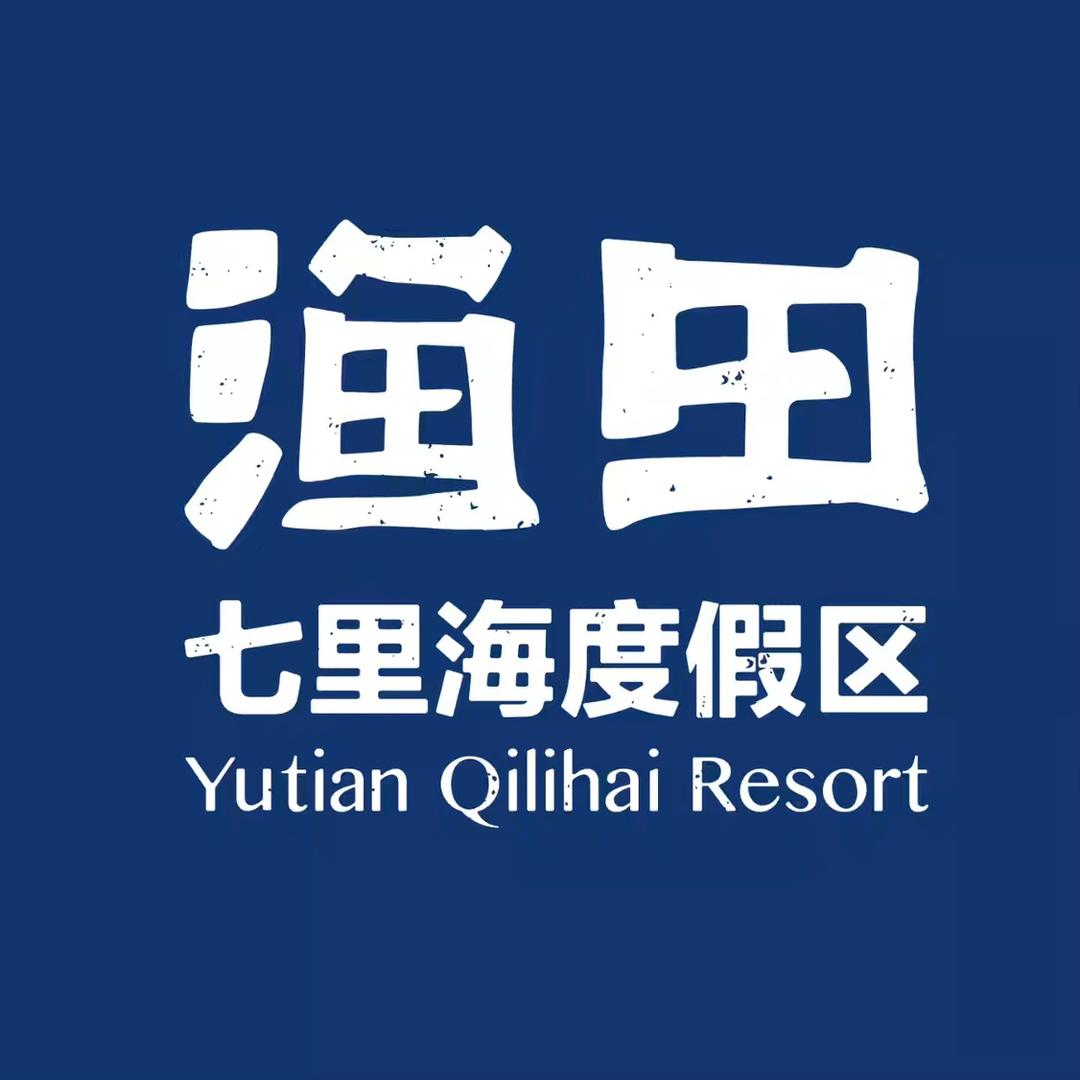 渔田七里海度假区（直播专场号）