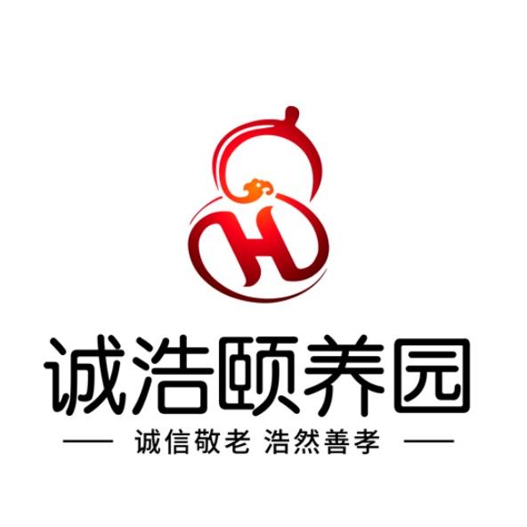 高密诚浩颐养中心