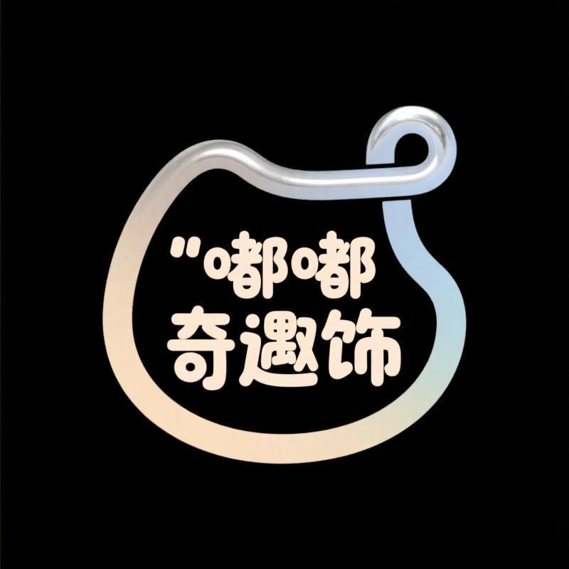 嘟嘟奇遇饰