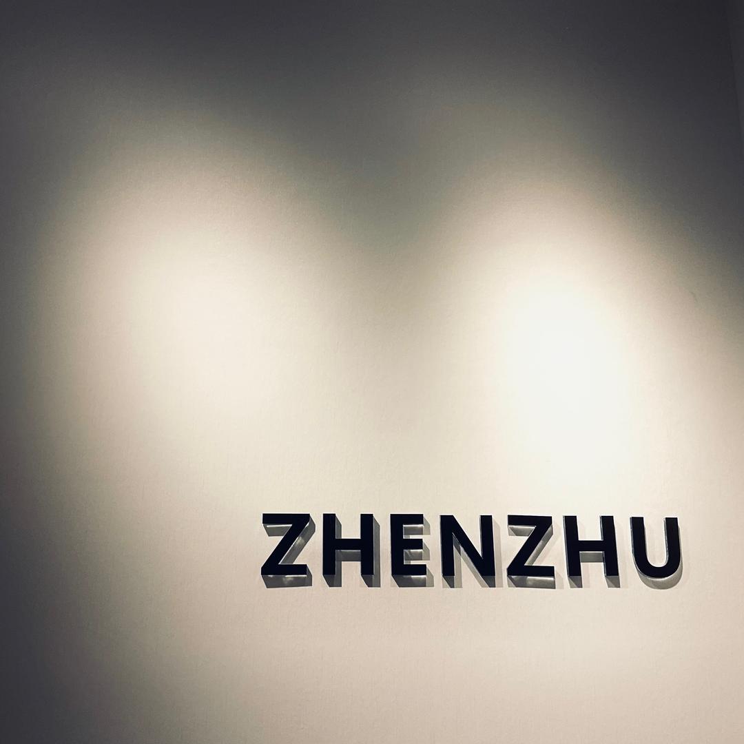 甄珠的店服饰店