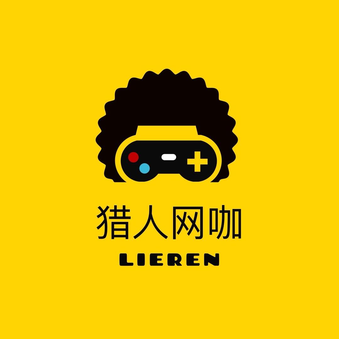 猎人网咖（解放路店）