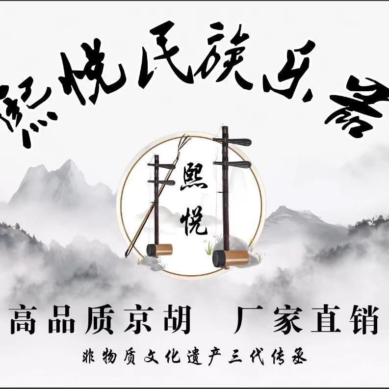 熙悦乐器厂