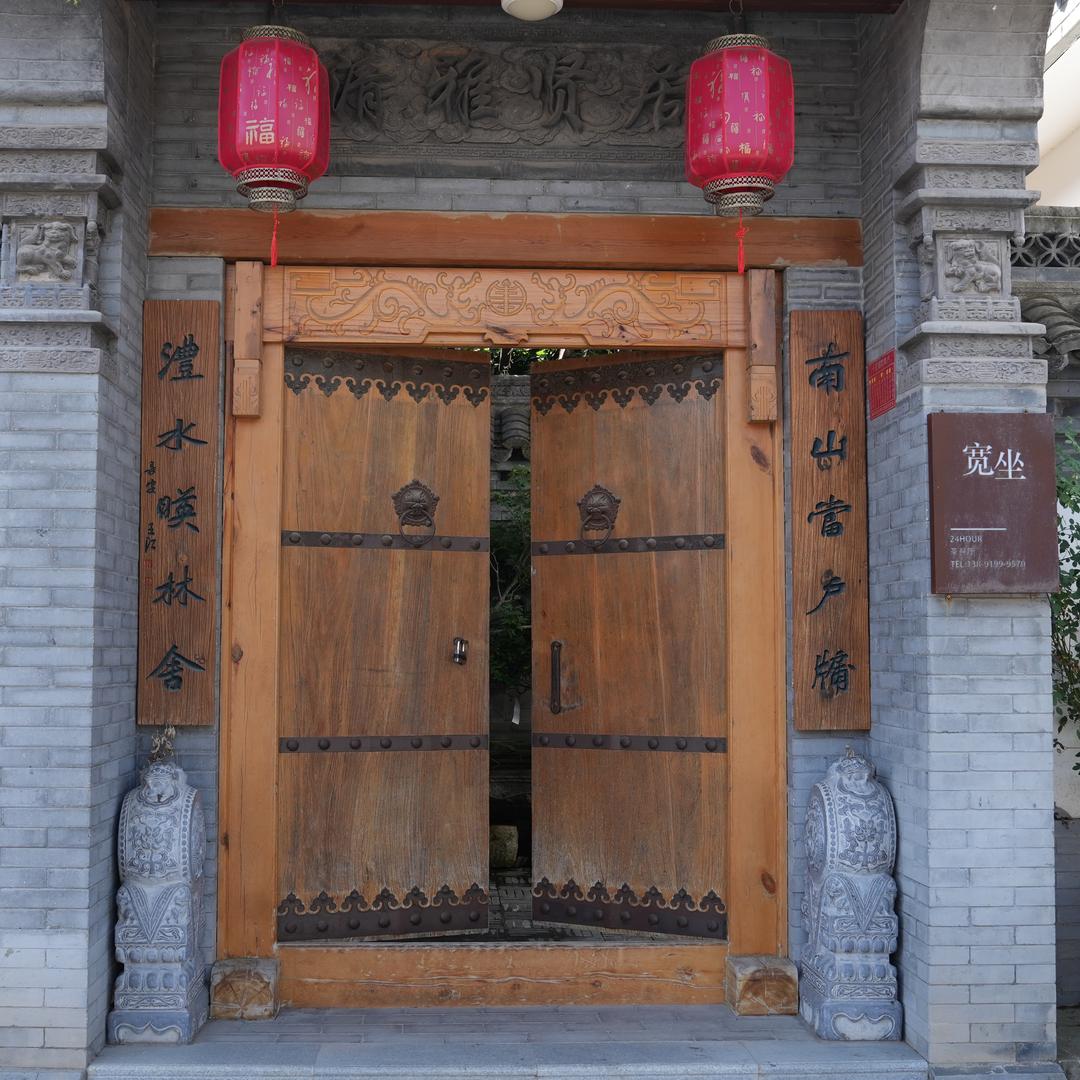 宽坐.茶餐厅