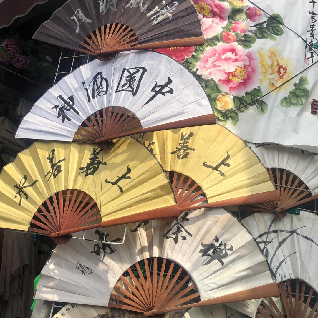 顺