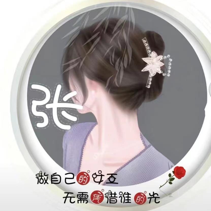 占荣