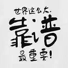 泰高-大军(小号）