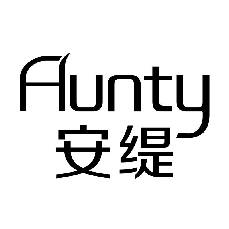 安缇家具
