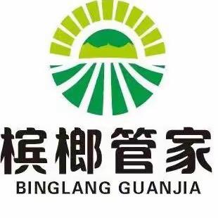 槟榔管家技术员阿泽