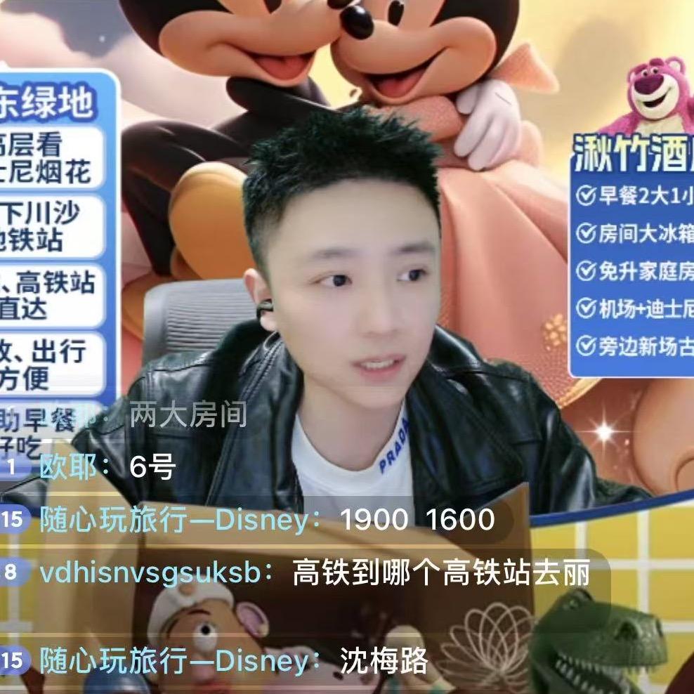 随心玩旅行—Disney